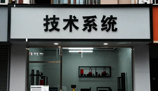 品质为本：产品性能与适用条件的深度探索